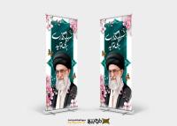 دانلود بنر استند شعار سال 1404 تایپوگرافی